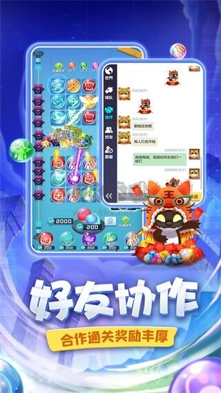 球球英雄 v1.10.9安卓版3