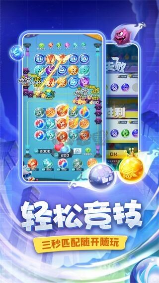 球球英雄 v1.10.9安卓版4