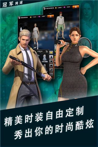 冠軍網球應用寶版本(競技手游) v3.8.749 安卓版3