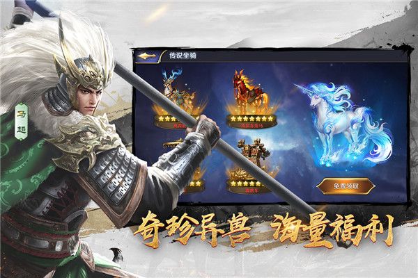 三十六計最新版(策略戰爭手游) v1.0.04960 安卓版0