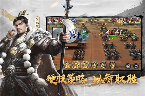 三十六計最新版(策略戰爭手游) v1.0.04960 安卓版1