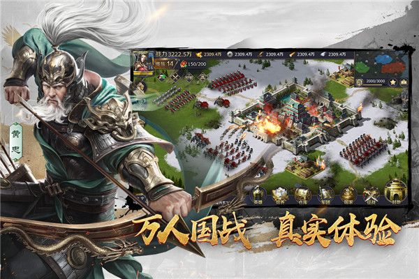 三十六計最新版(策略戰爭手游) v1.0.04960 安卓版2