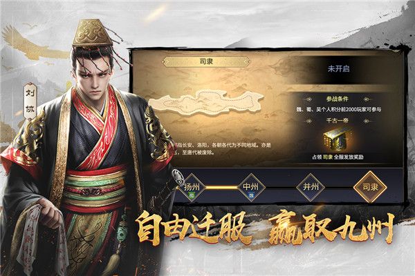 三十六計最新版(策略戰爭手游) v1.0.04960 安卓版3