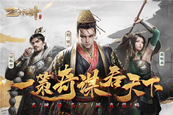 三十六計(策略戰(zhàn)爭手游) v1.0.04960 安卓版4