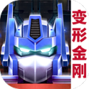 變形金剛:地球之戰(zhàn)安卓版 v2.18.0.350