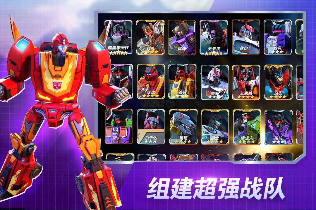 變形金剛:地球之戰安卓版 v2.18.0.3500