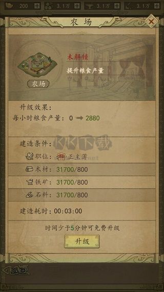 熱血大唐 v1.0.1安卓版1