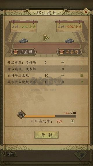熱血大唐 v1.0.1安卓版0