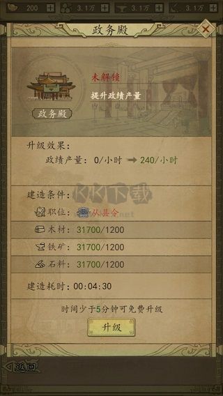 熱血大唐 v1.0.1安卓版2