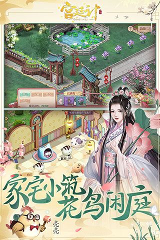 宮廷計測試服(模擬養(yǎng)成手游) v1.5.4 安卓版2