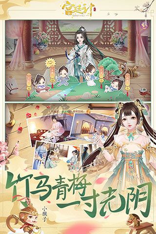 宮廷計測試服(模擬養(yǎng)成手游) v1.5.4 安卓版4