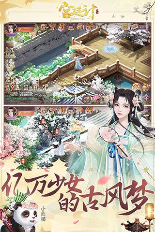 宮廷計手游(模擬養成手游) v1.5.4 安卓版1