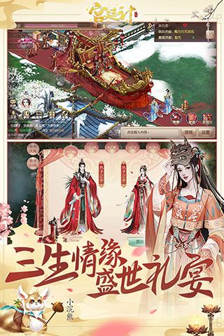 宮廷計手游(模擬養成手游) v1.5.4 安卓版3