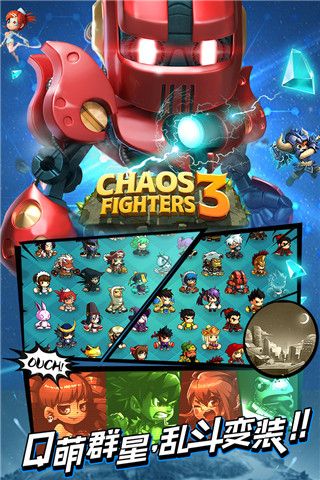 亂斗堂3國際版(RPG對戰手游) v5.8.0 安卓版2