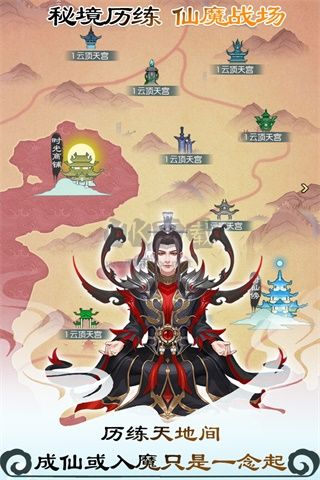 無極仙途無限仙玉版 v1.8.50