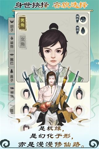 無極仙途無限仙玉版 v1.8.51