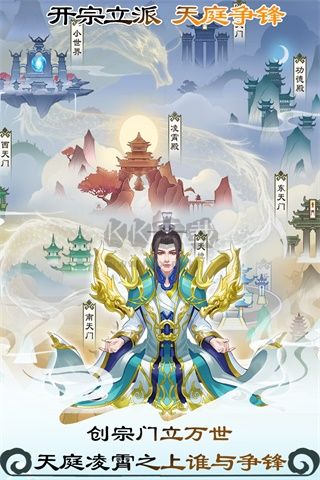 無極仙途無限仙玉版 v1.8.53