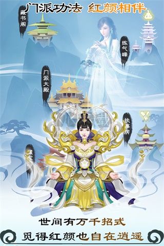 無極仙途無限仙玉版 v1.8.52