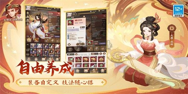 幻唐志:洪 v1.0.1安卓版2