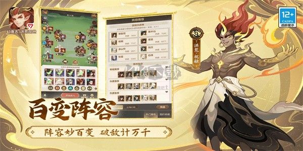 幻唐志:洪 v1.0.1安卓版3