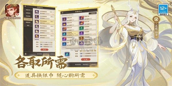 幻唐志:洪 v1.0.1安卓版0