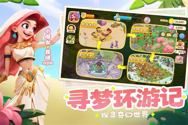 夢幻魔法屋 v2.41.0 安卓版1