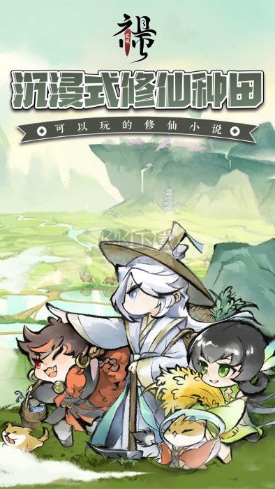 最強祖師內置菜單版 v1.656.656000