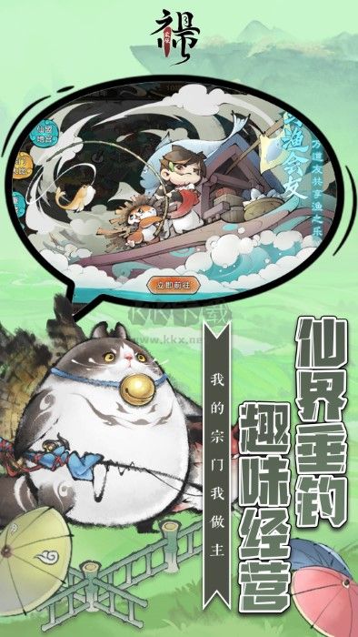 最強祖師內置菜單版 v1.656.656002