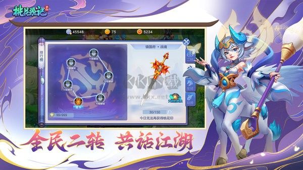桃花源記(兌換碼) v10.2.06 安卓版3