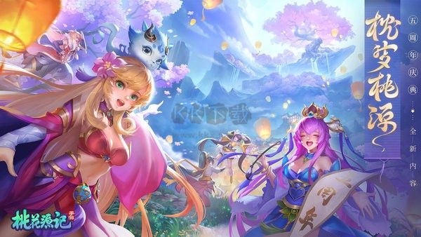 桃花源記(兌換碼) v10.2.06 安卓版2