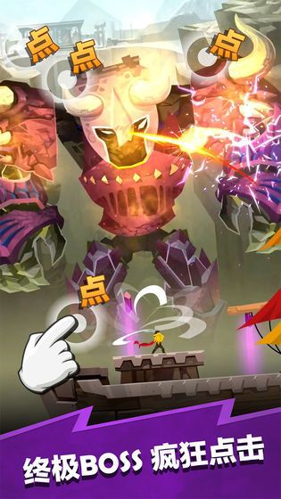 點擊泰坦2 V5.1.0最新版2