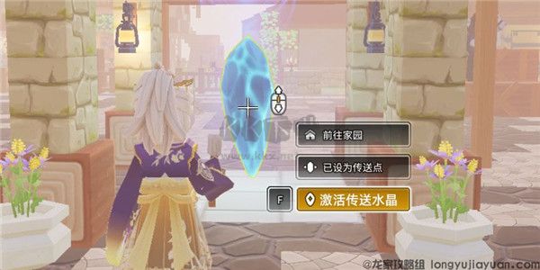 龍與家園:時光 v2.5.0.0最新版2