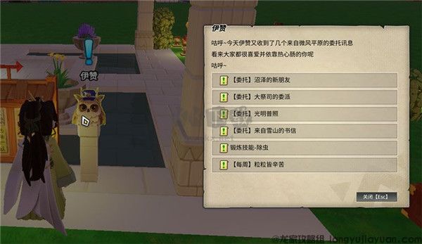 龍與家園:時光 v2.5.0.0最新版3