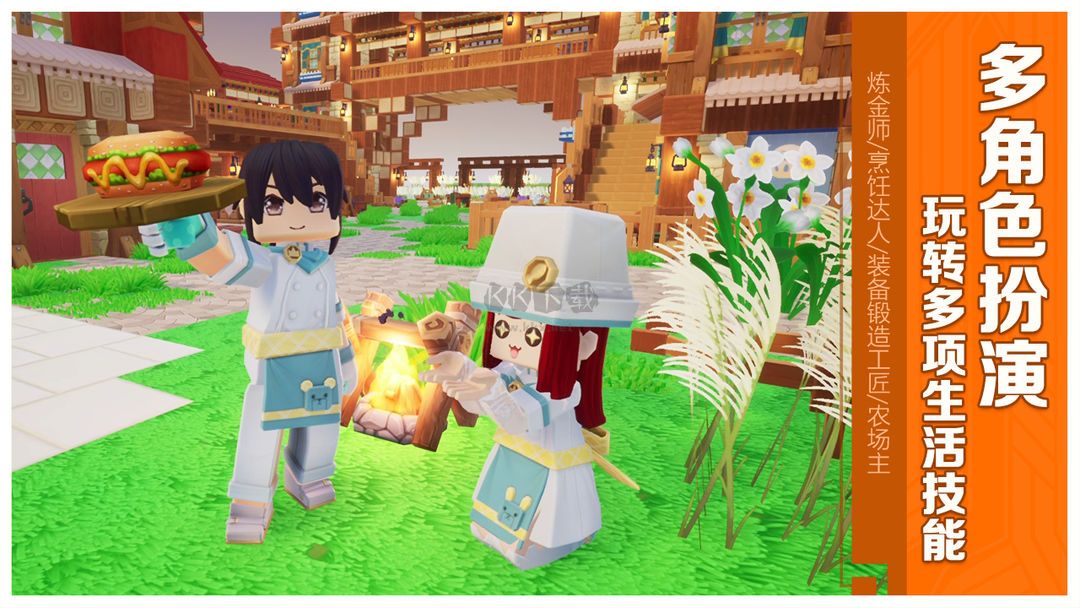 龍與家園:時光 v2.5.0.0最新版1