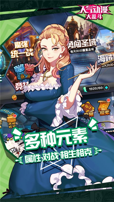 人氣動(dòng)漫大亂斗最新版(卡牌手游) v1.9.130 安卓版4