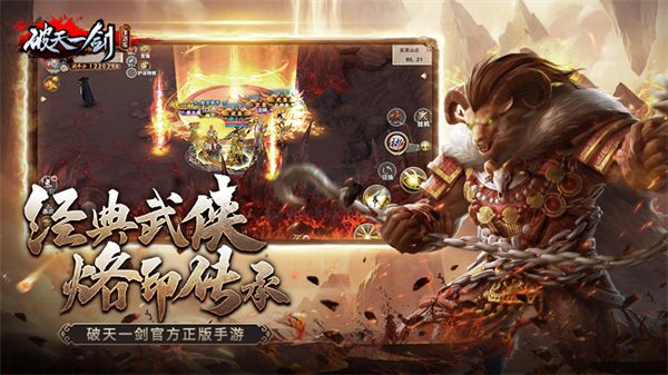 破天一劍 v7.10 最新版0