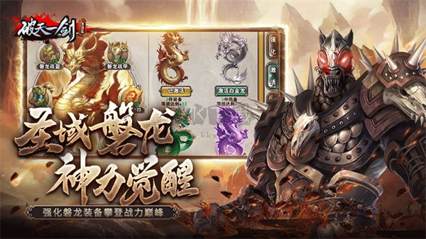 破天一劍 v7.10 最新版1