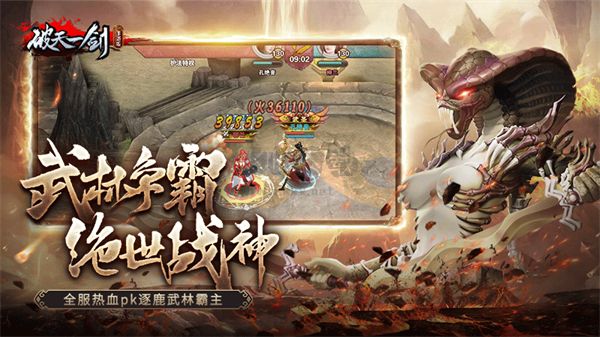 破天一劍 v7.10 最新版3
