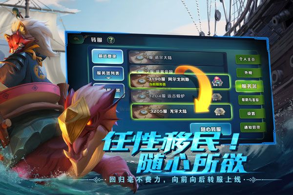 劍與家園 v1.26.30安卓版0