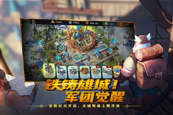 劍與家園 v1.26.30安卓版3