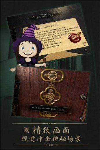 未上鎖的房間中文版 v3.50