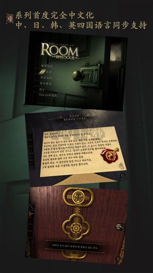 未上鎖的房間中文版 v3.51