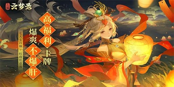 三國云夢錄 v0.21.4 安卓版0