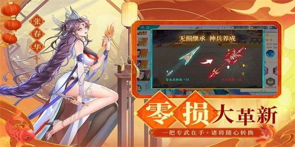 三國云夢錄 v0.21.4 安卓版3
