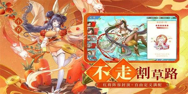 三國云夢錄 v0.21.4 安卓版2