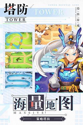 塔防西游記手游(策略塔防手游) v1.12.21 安卓版2