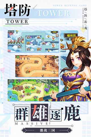 塔防西游記手游(策略塔防手游) v1.12.21 安卓版3