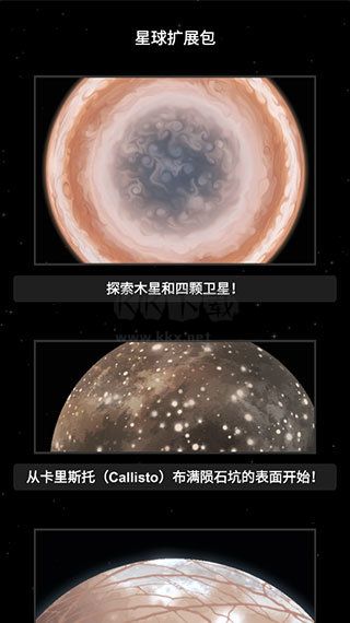 航天模擬器漢化版 v1.52