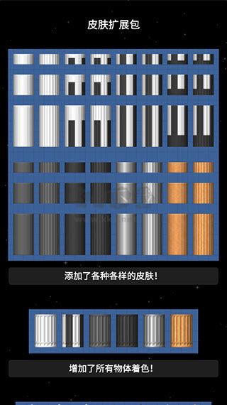 航天模擬器漢化版 v1.53