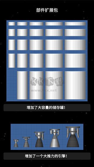 航天模擬器漢化版 v1.50